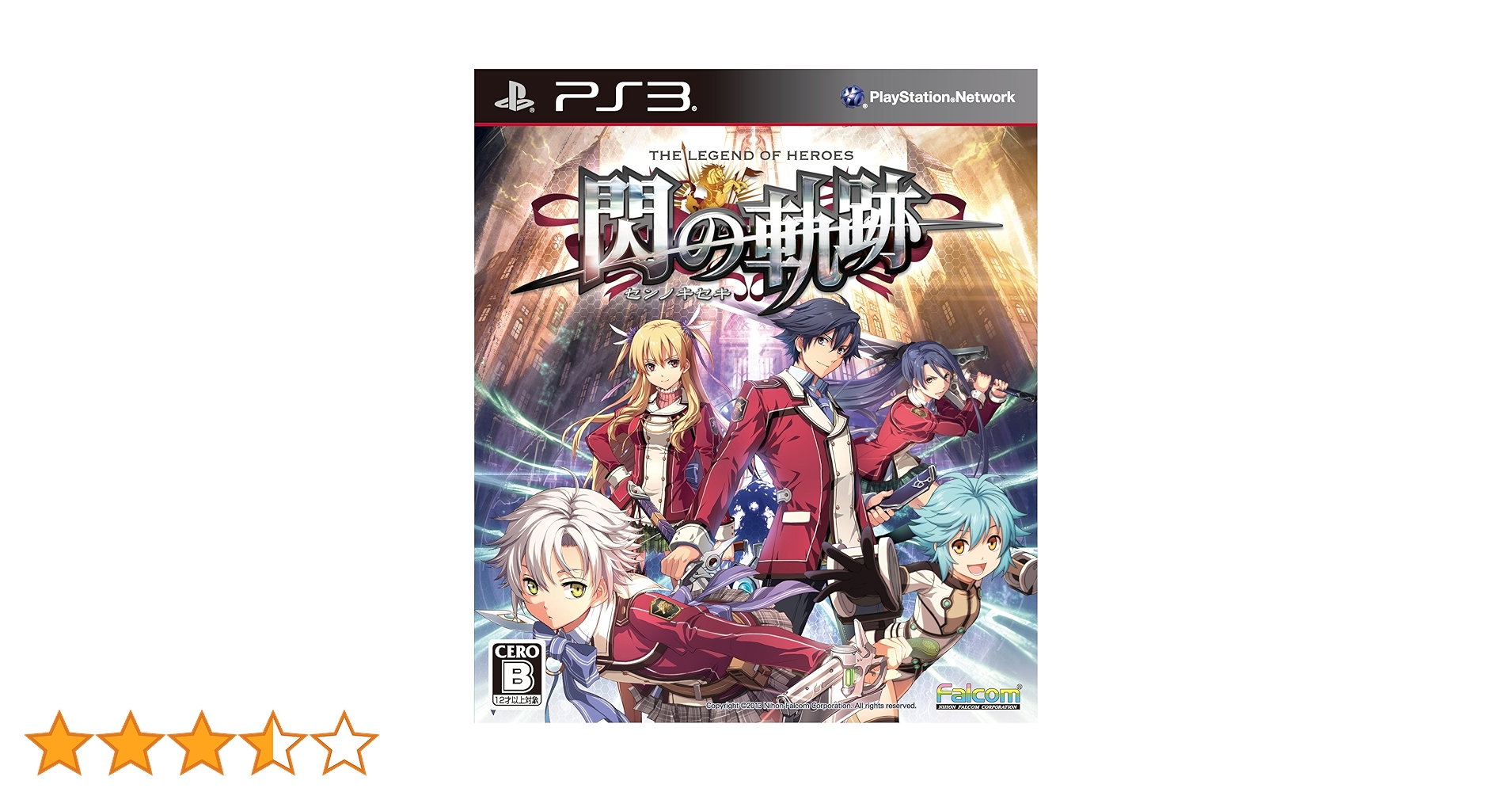 Amazon.co.jp: 英雄伝説 閃の軌跡 (通常版) : ゲーム